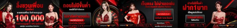 Promotion Slot
