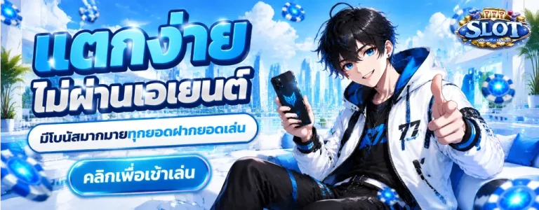 เว็บสล็อตฝากขั้นต่ํา1บาท